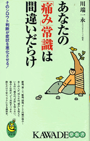 名医・優しい - クリニック紹介 | 大阪府吹田市のカワバタクリニック